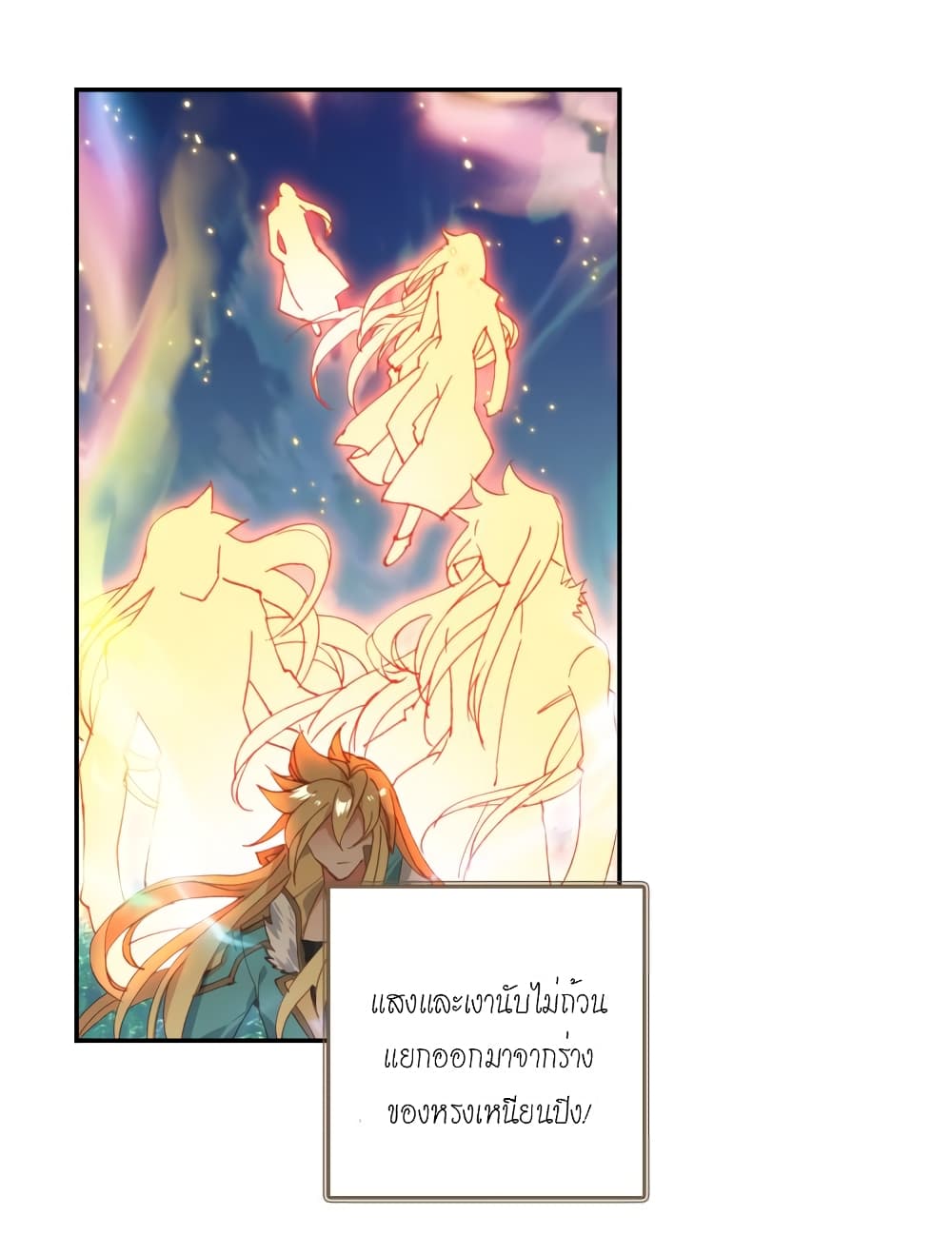 Douluo Dalu - Legends of the Tang's Hero page 33