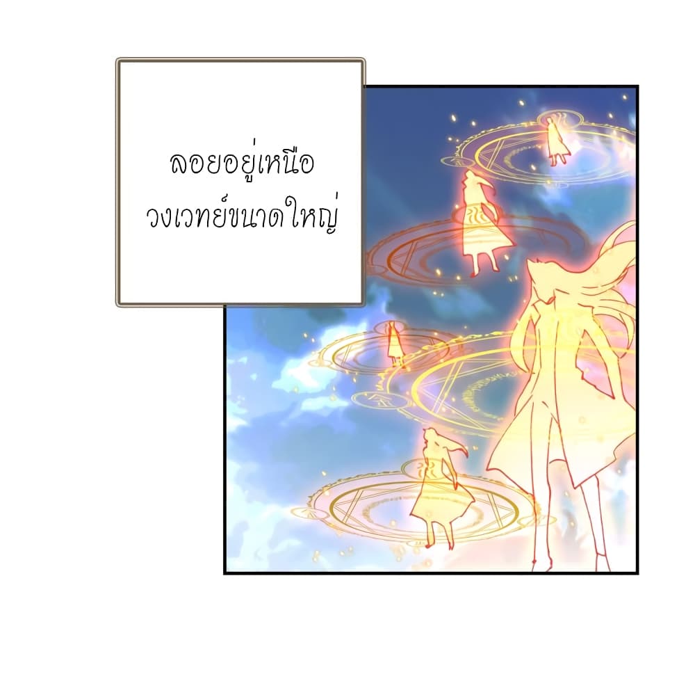 Douluo Dalu - Legends of the Tang's Hero page 34
