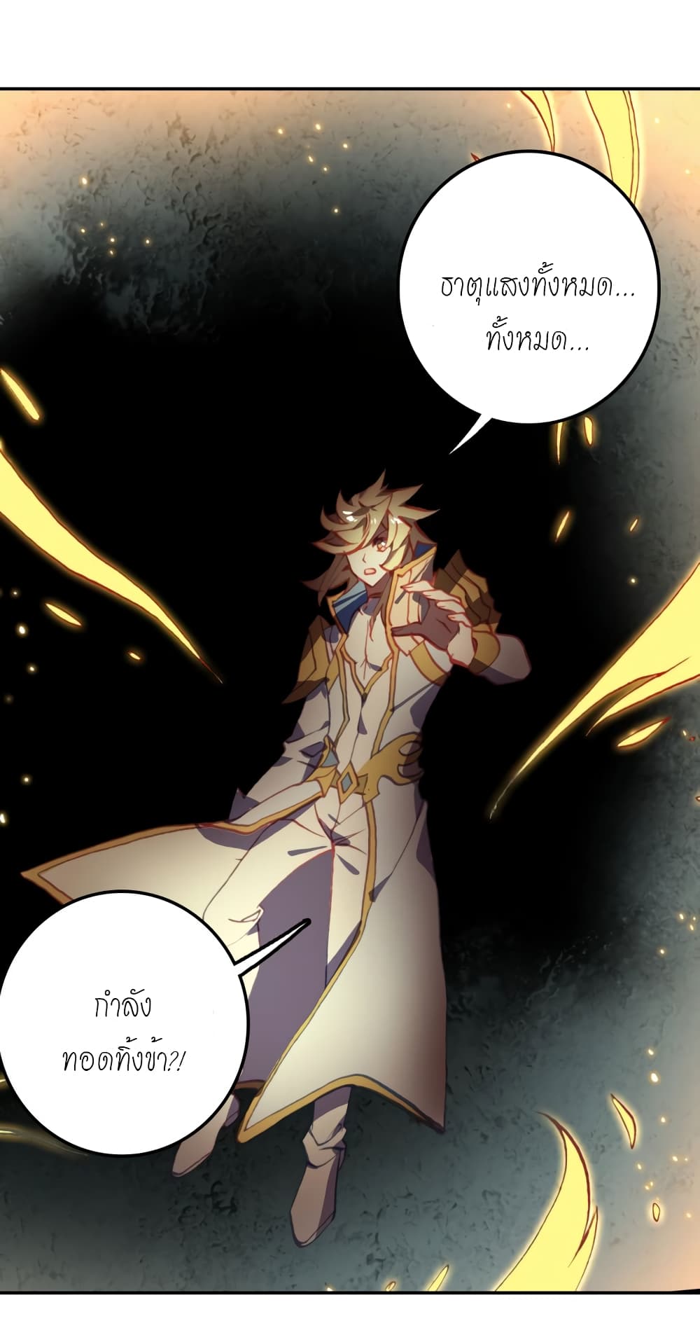 Douluo Dalu - Legends of the Tang's Hero page 38