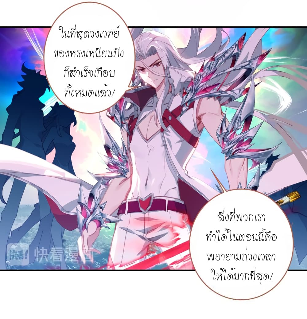 Douluo Dalu - Legends of the Tang's Hero page 42
