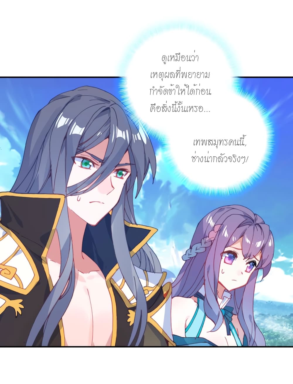 Douluo Dalu - Legends of the Tang's Hero page 44