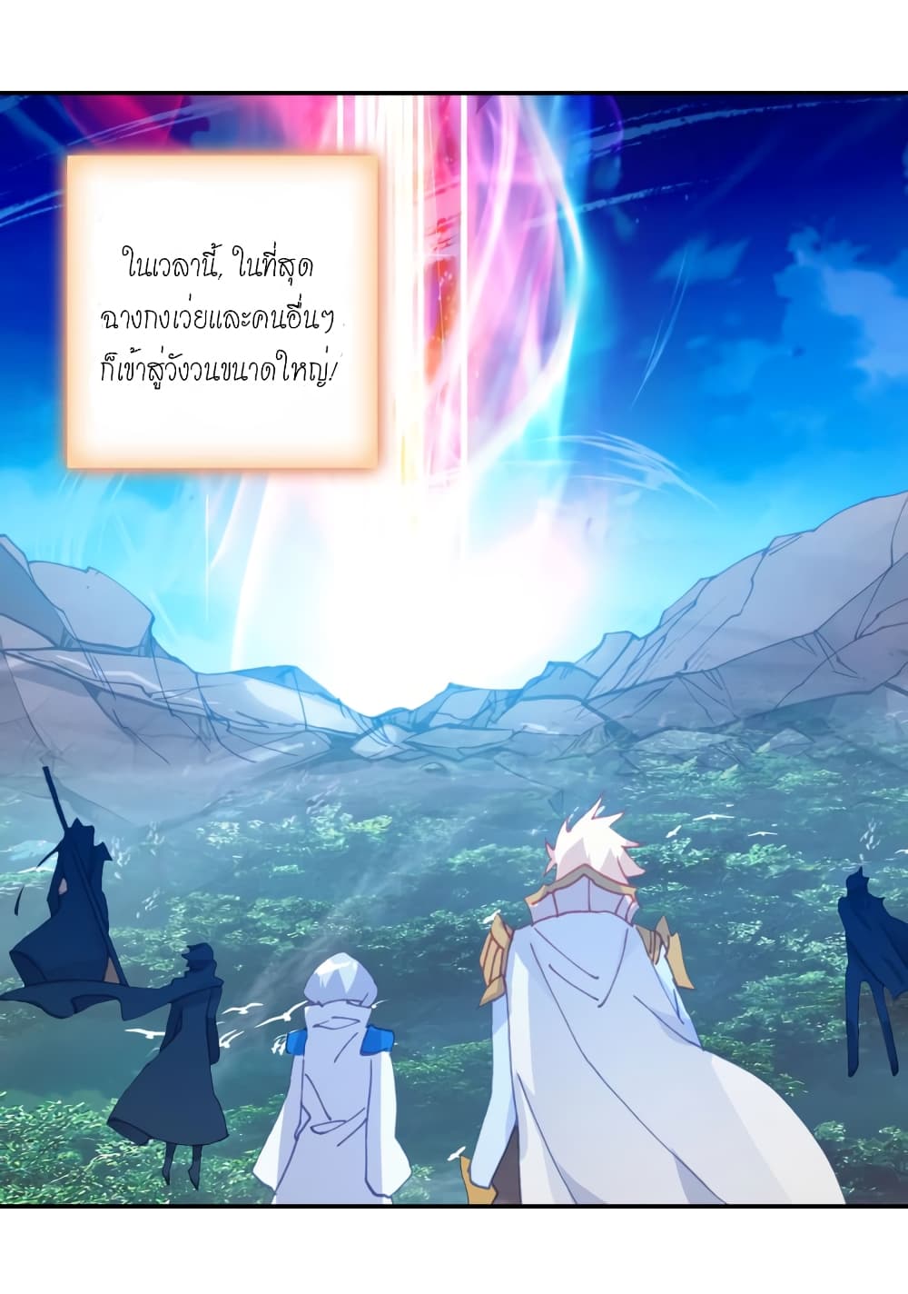 Douluo Dalu - Legends of the Tang's Hero page 45