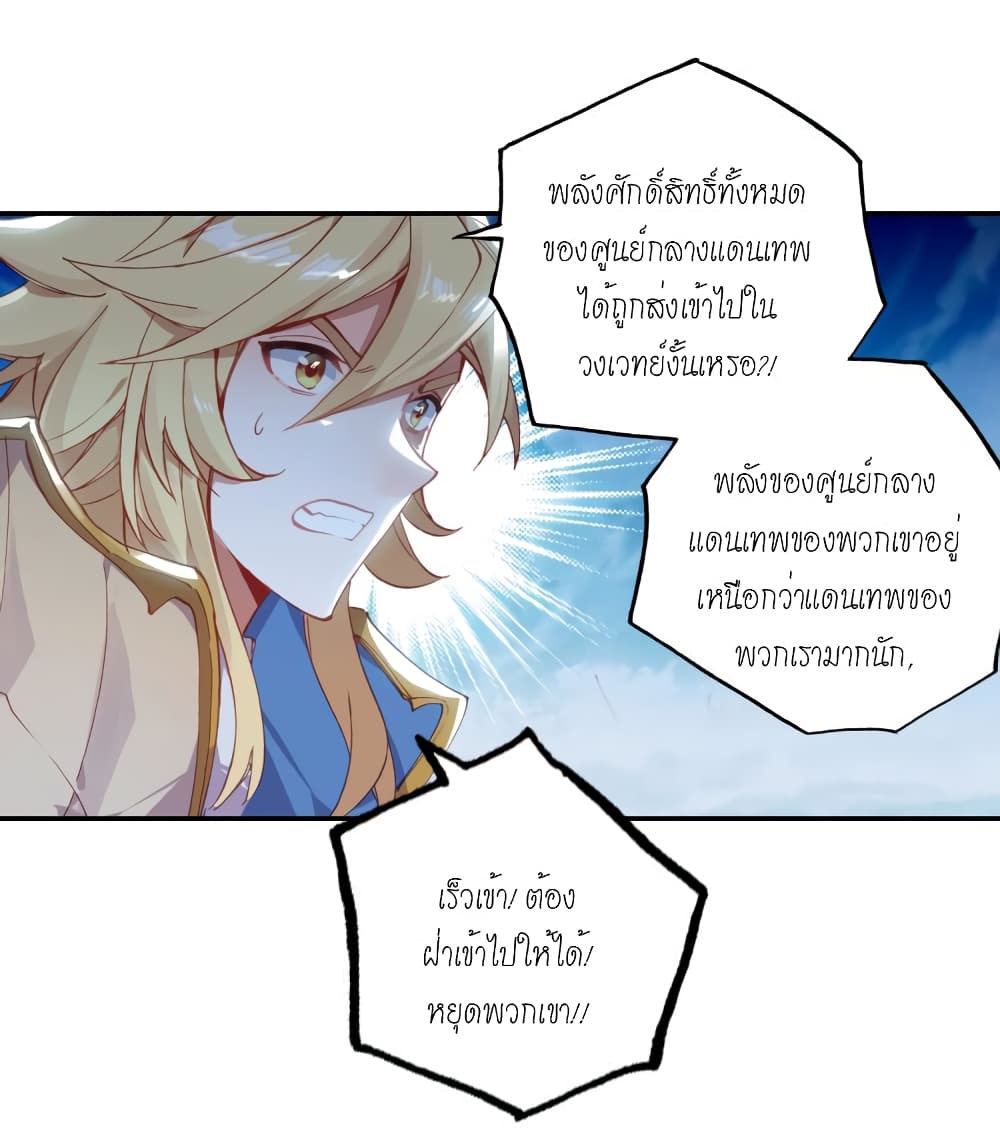 Douluo Dalu - Legends of the Tang's Hero page 53