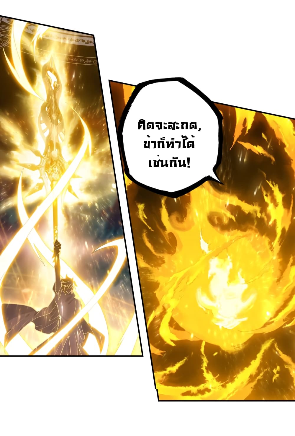 Douluo Dalu - Legends of the Tang's Hero page 58