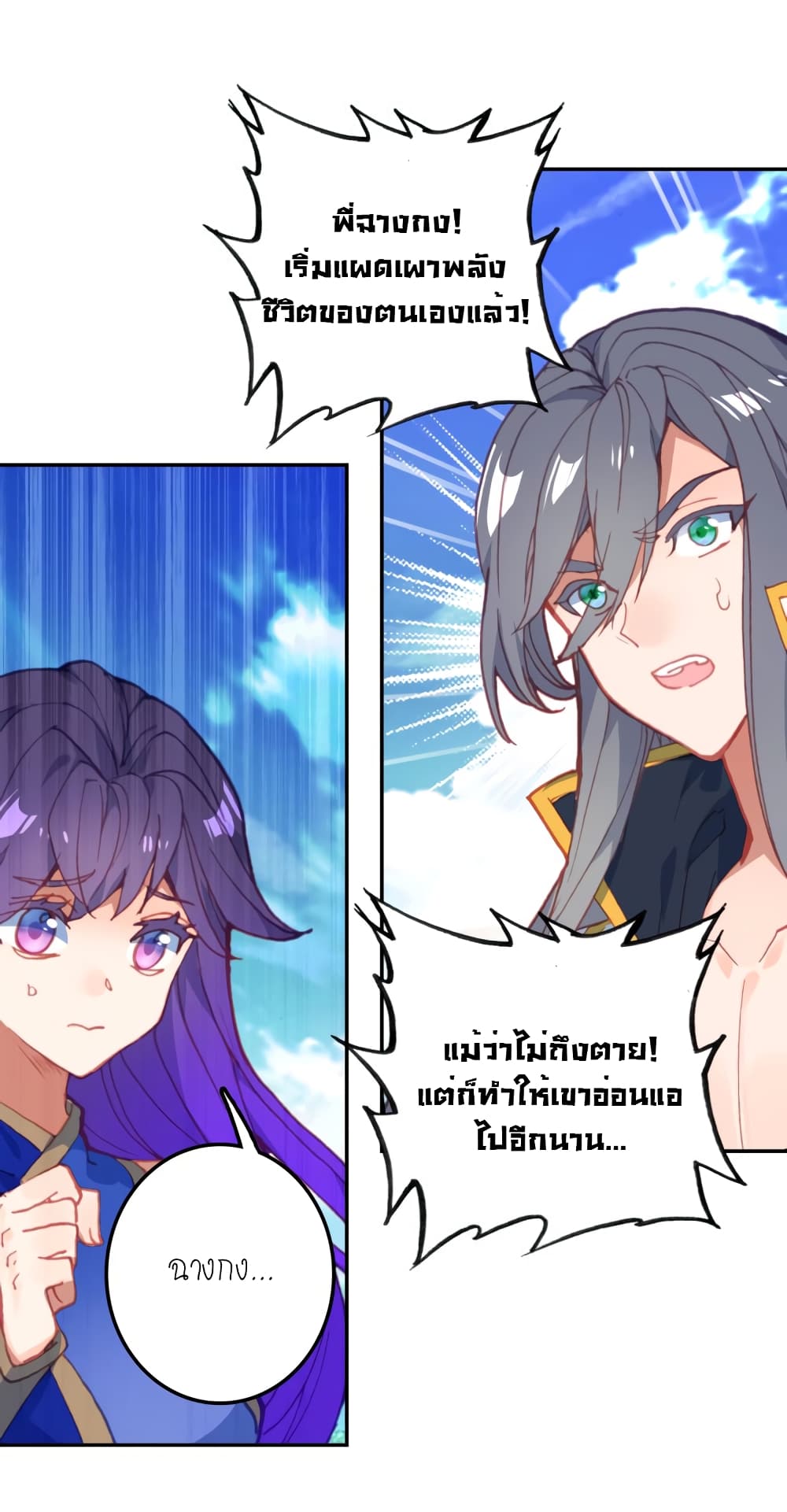 Douluo Dalu - Legends of the Tang's Hero page 60