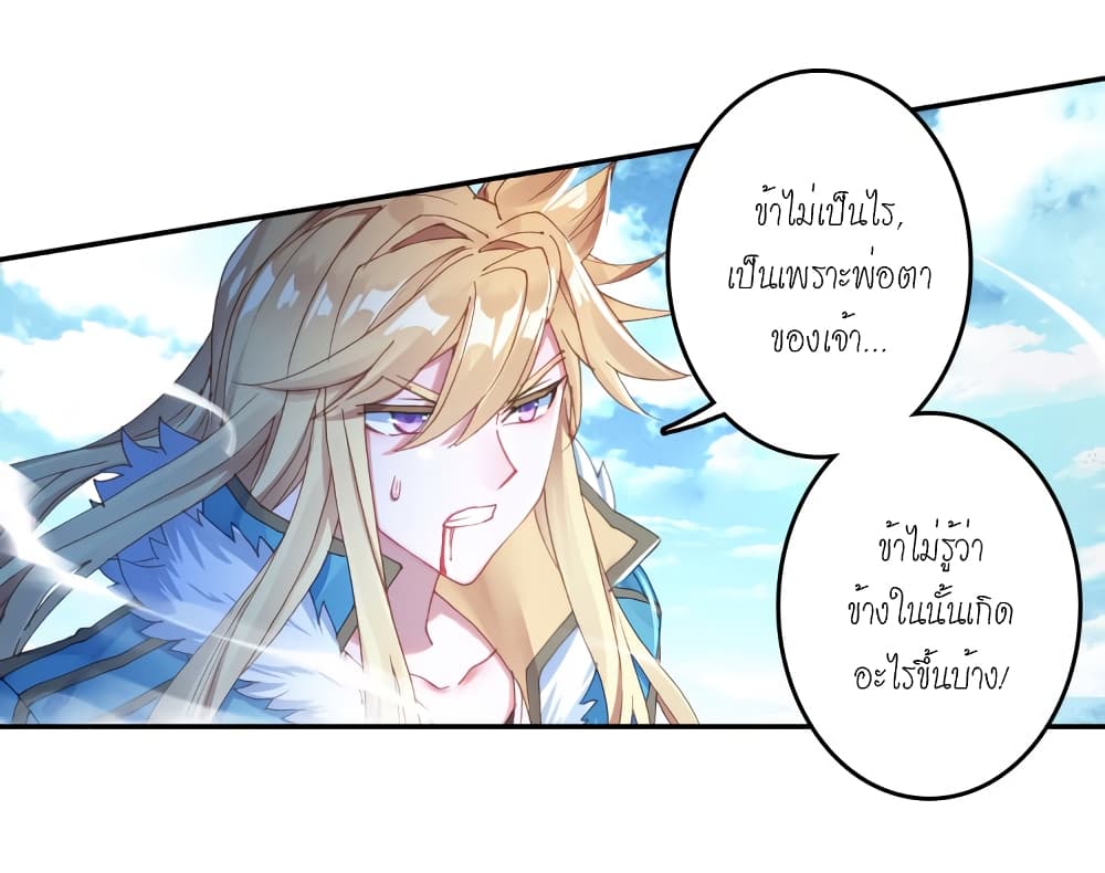 Douluo Dalu - Legends of the Tang's Hero page 3