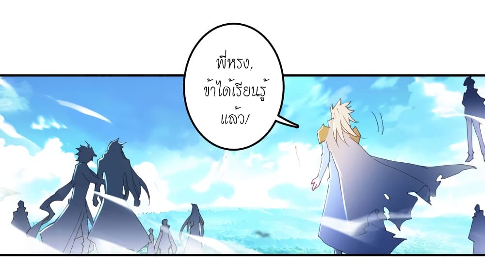 Douluo Dalu - Legends of the Tang's Hero page 4