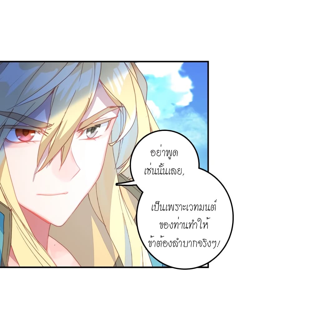 Douluo Dalu - Legends of the Tang's Hero page 5