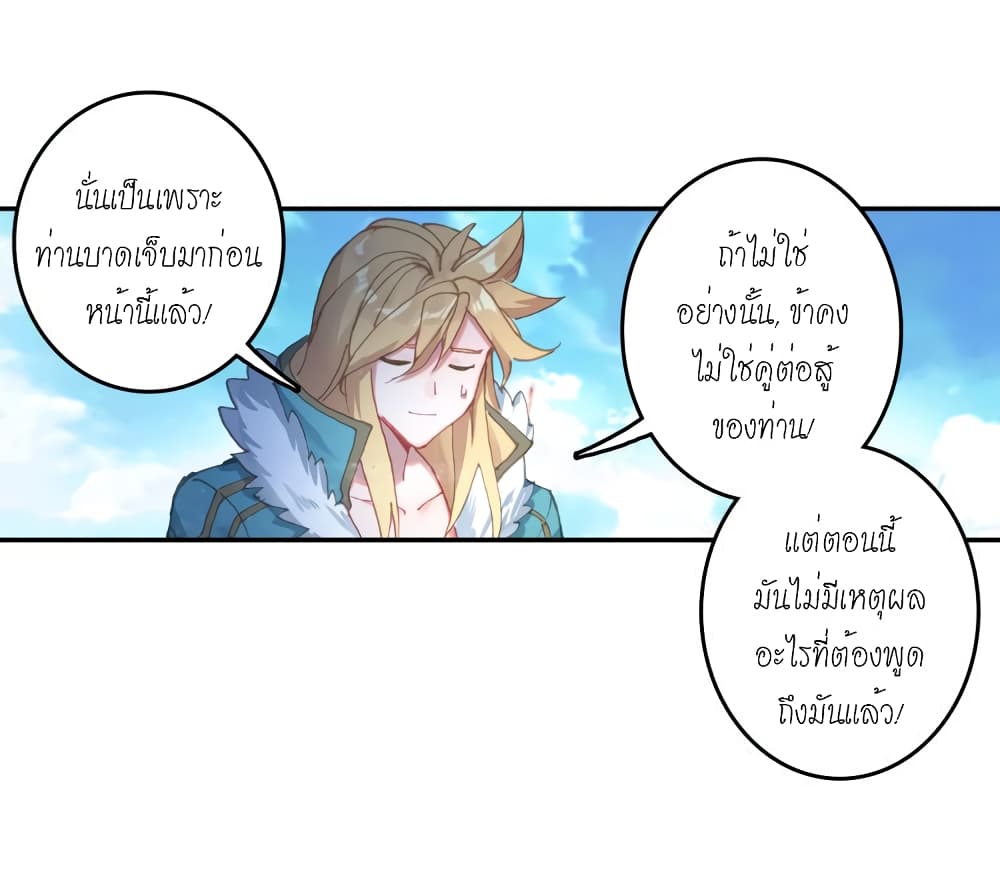 Douluo Dalu - Legends of the Tang's Hero page 7