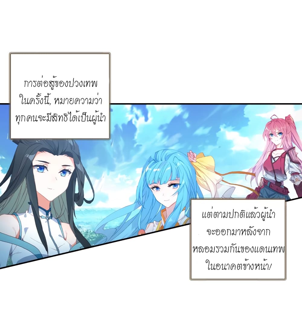 Douluo Dalu - Legends of the Tang's Hero page 9