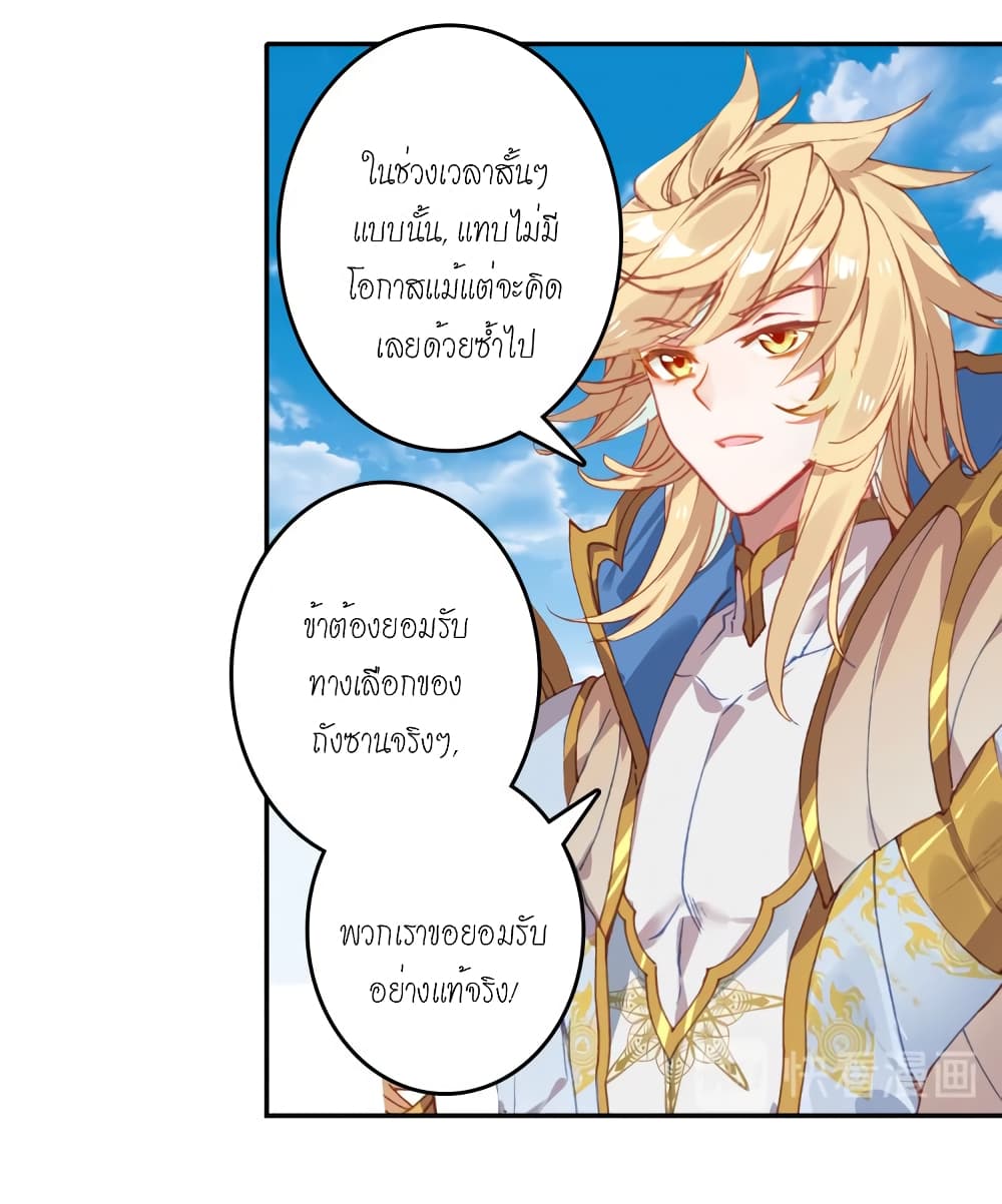 Douluo Dalu - Legends of the Tang's Hero page 22