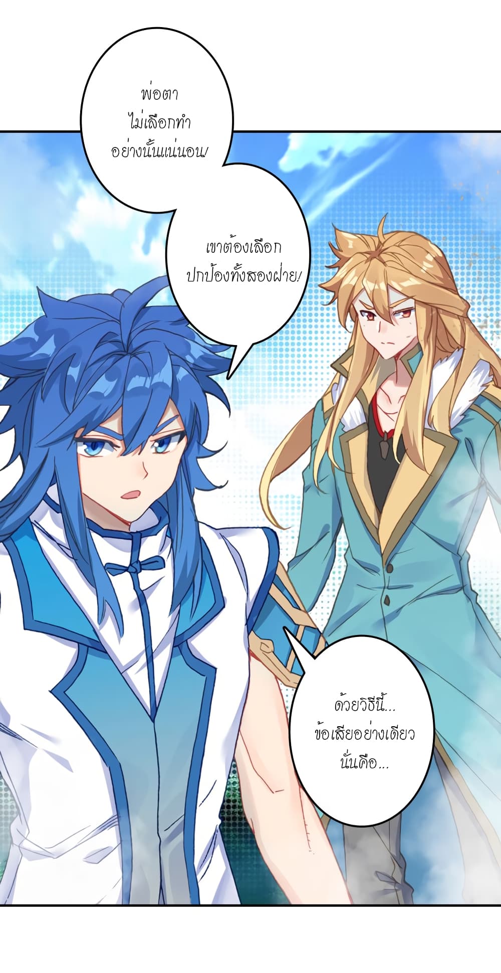 Douluo Dalu - Legends of the Tang's Hero page 25