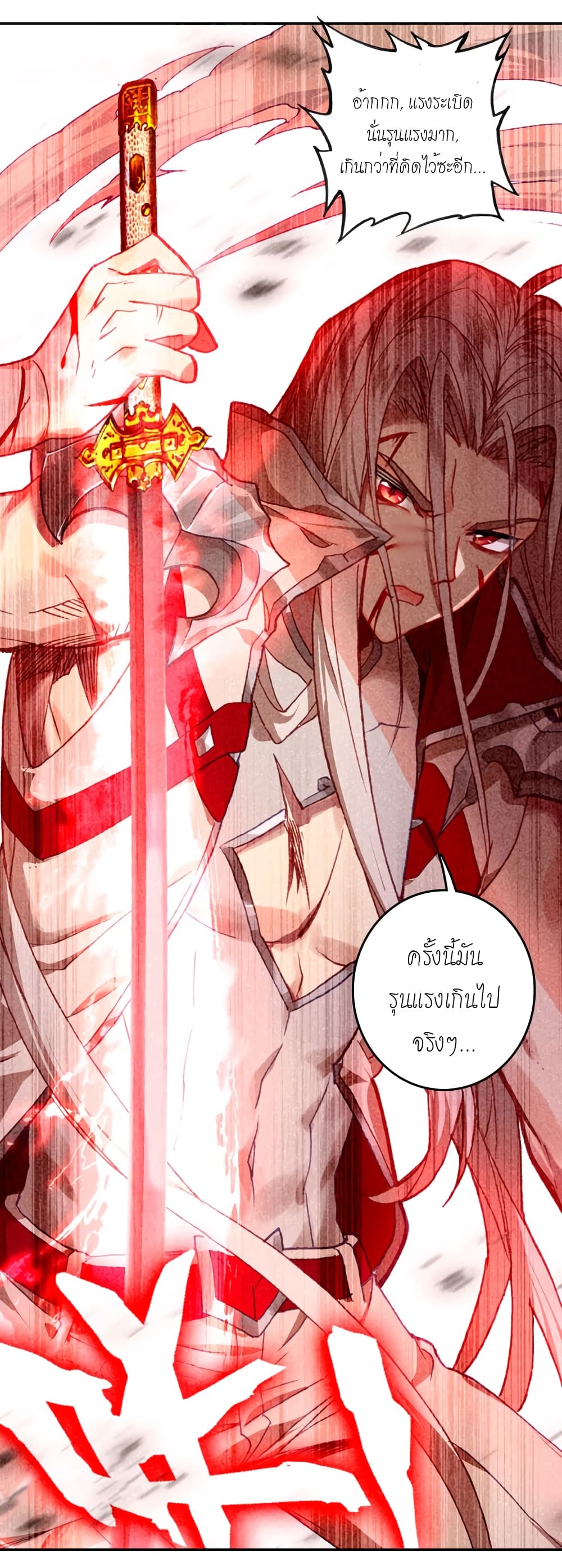 Douluo Dalu - Legends of the Tang's Hero page 28
