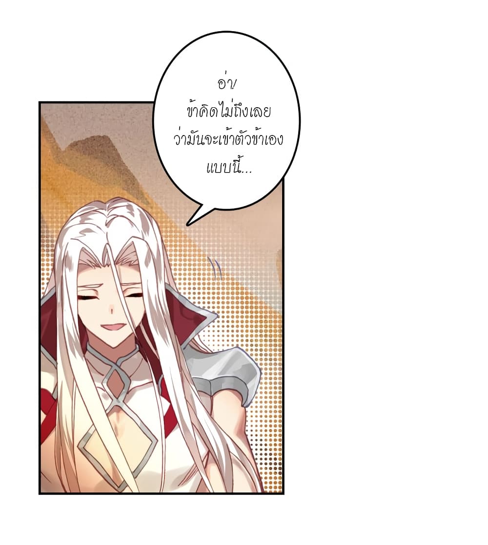 Douluo Dalu - Legends of the Tang's Hero page 31