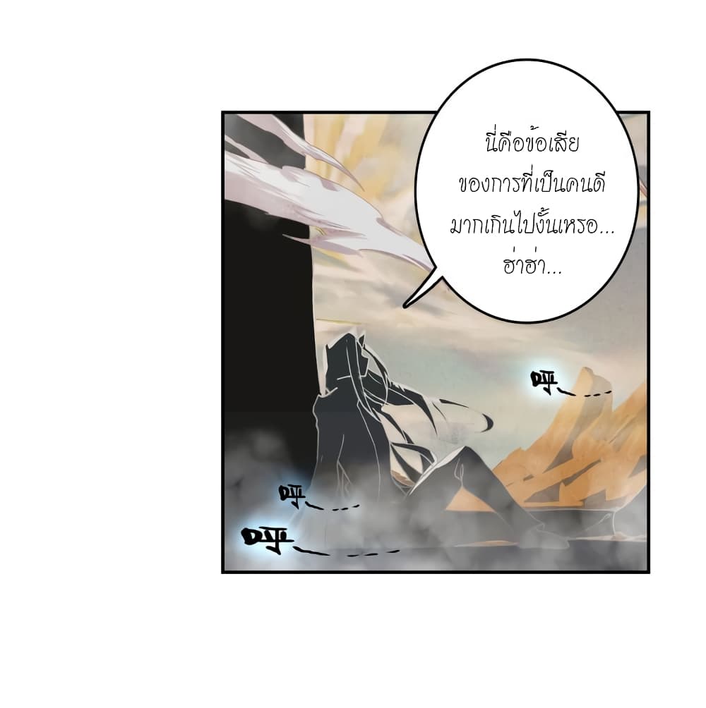 Douluo Dalu - Legends of the Tang's Hero page 32