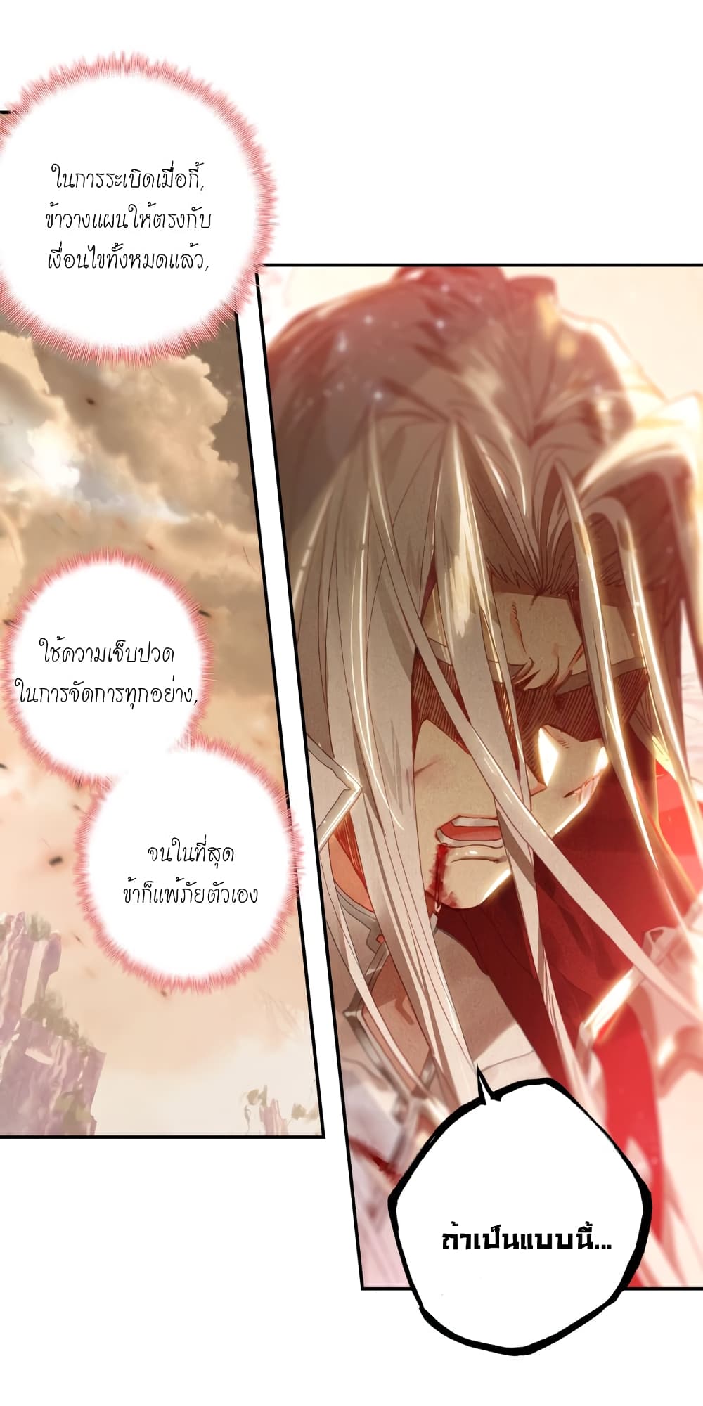 Douluo Dalu - Legends of the Tang's Hero page 33