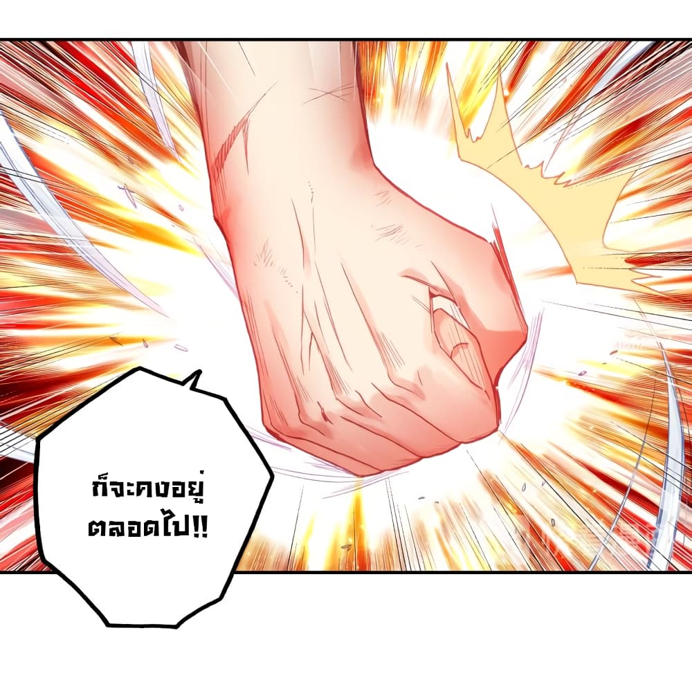 Douluo Dalu - Legends of the Tang's Hero page 36