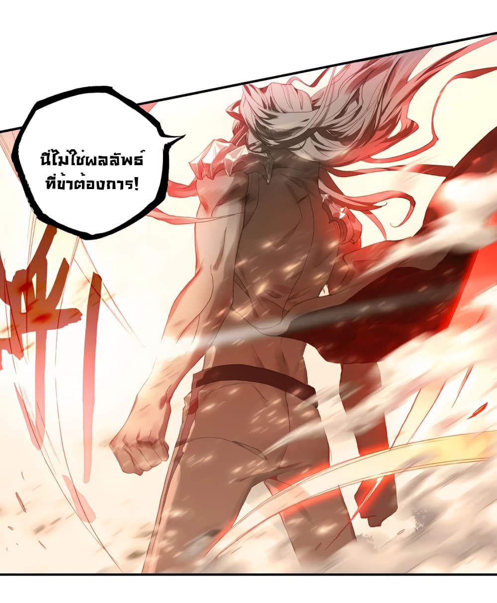 Douluo Dalu - Legends of the Tang's Hero page 38