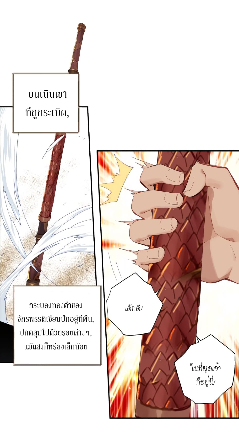 Douluo Dalu - Legends of the Tang's Hero page 41