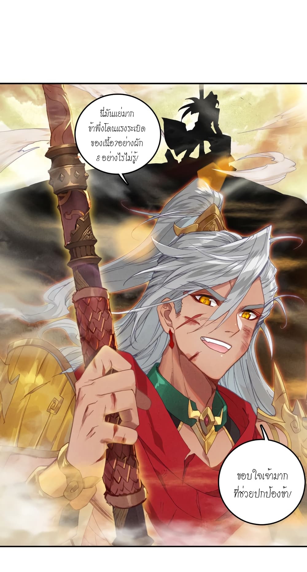 Douluo Dalu - Legends of the Tang's Hero page 42