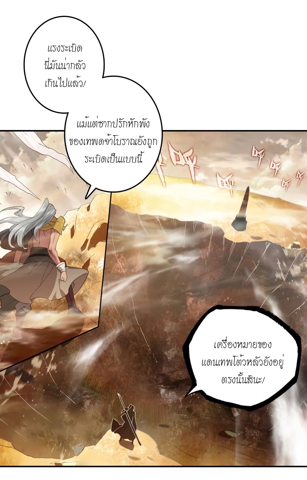 Douluo Dalu - Legends of the Tang's Hero page 43