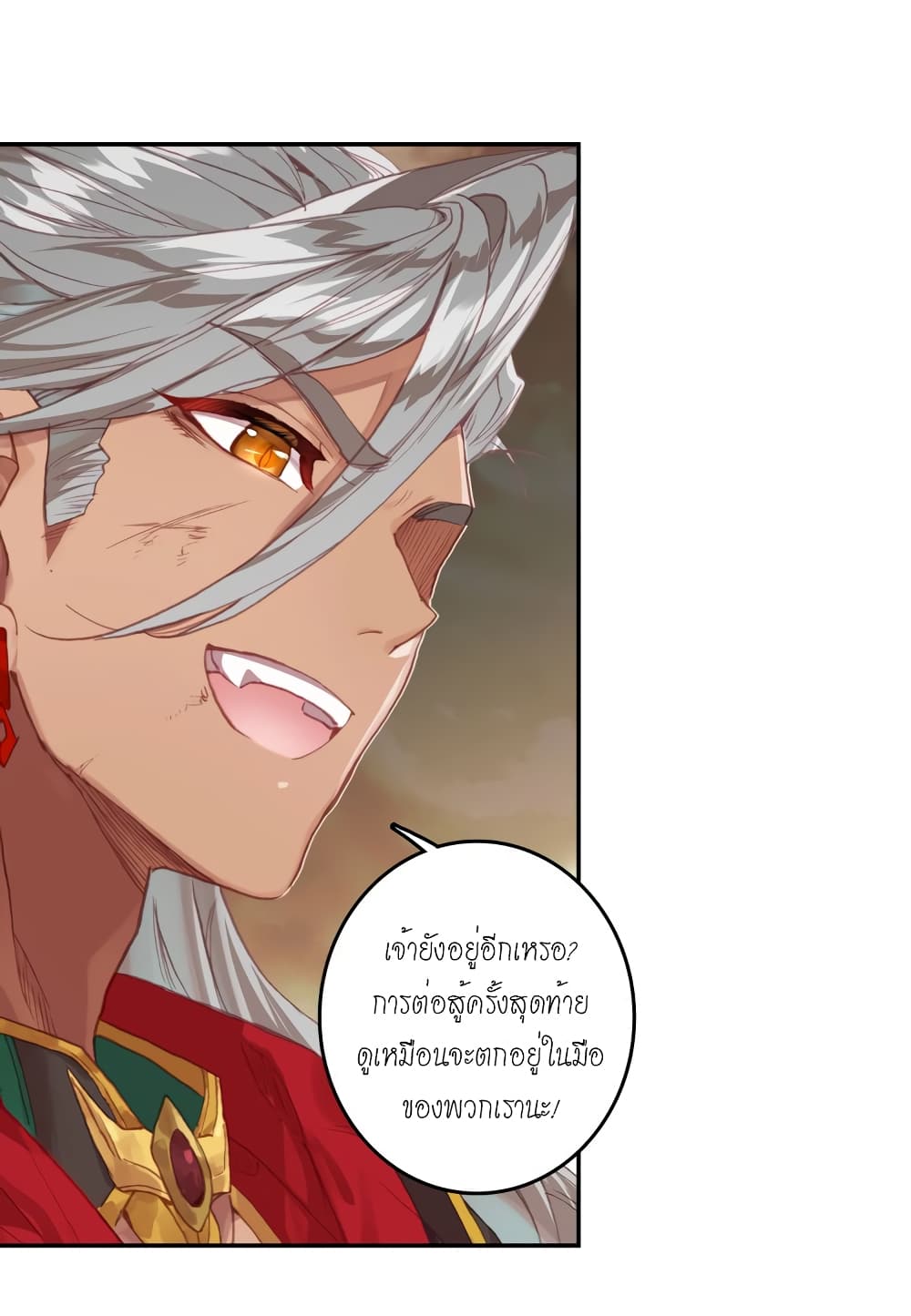 Douluo Dalu - Legends of the Tang's Hero page 45