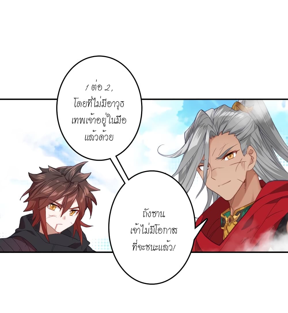 Douluo Dalu - Legends of the Tang's Hero page 51