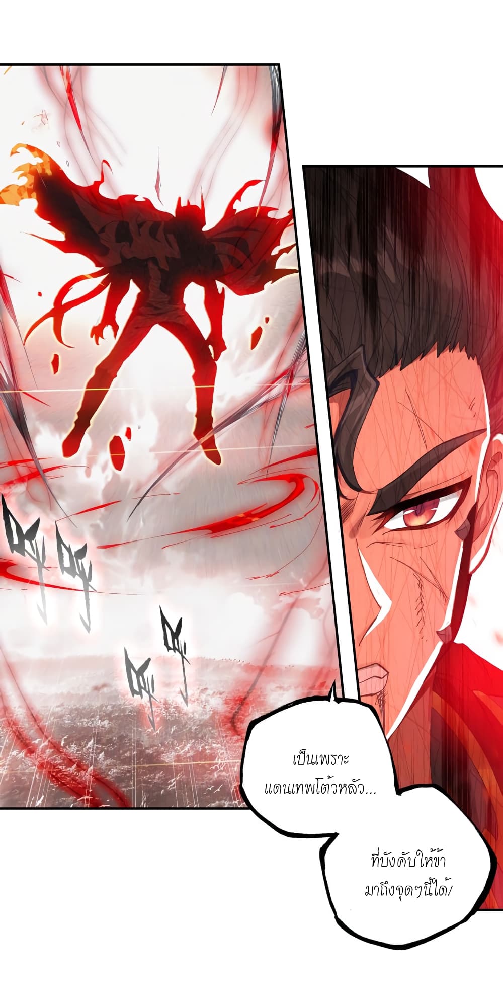 Douluo Dalu - Legends of the Tang's Hero page 53