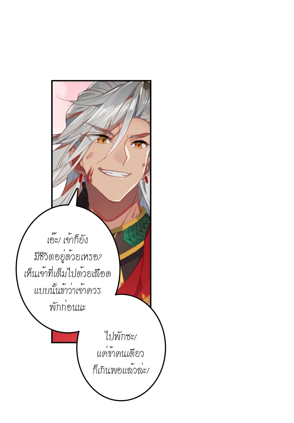 Douluo Dalu - Legends of the Tang's Hero page 54