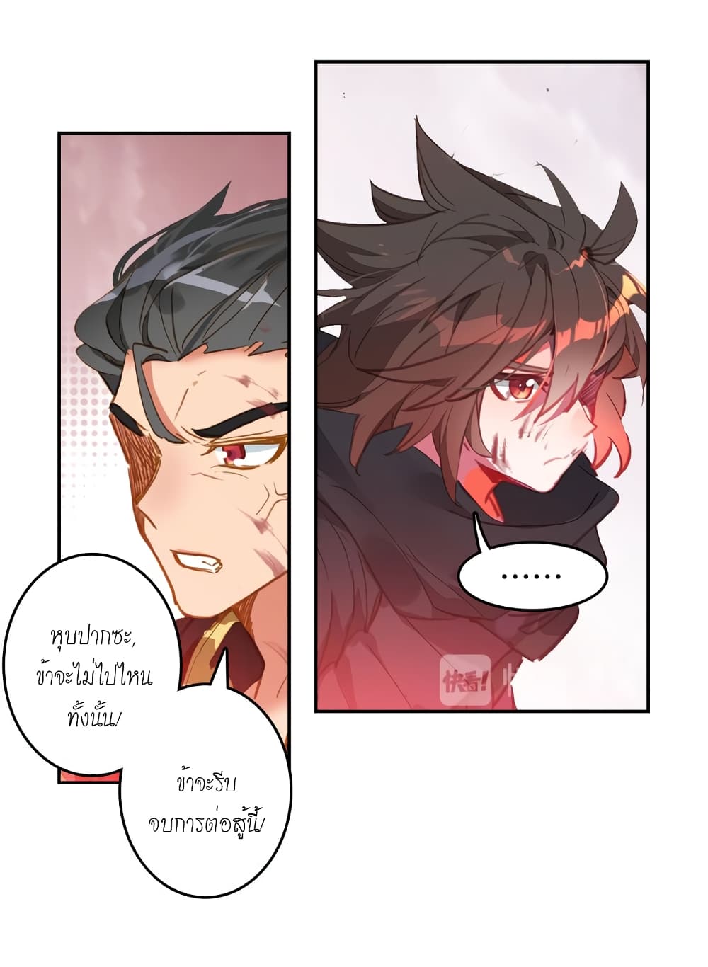 Douluo Dalu - Legends of the Tang's Hero page 55