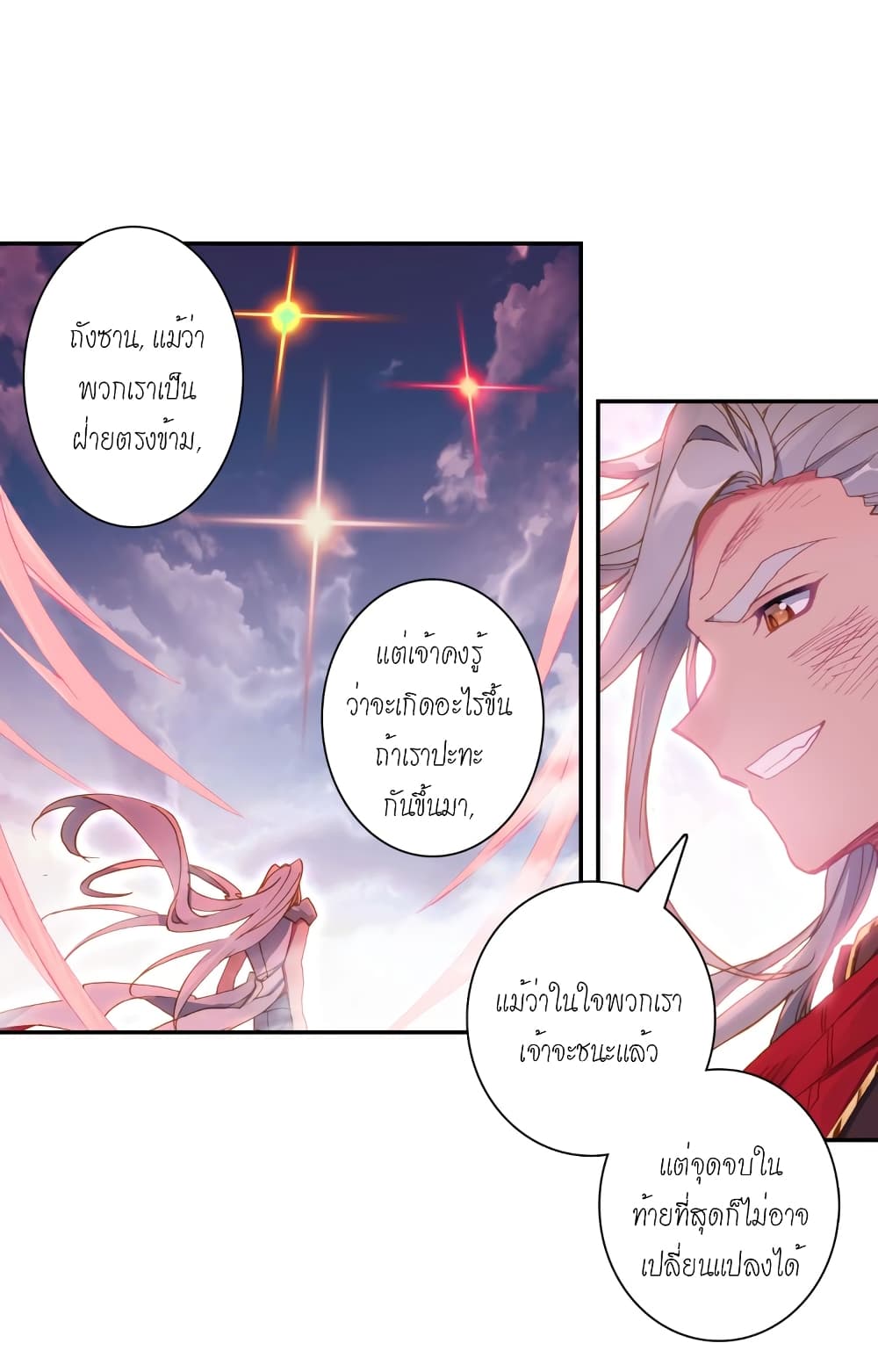 Douluo Dalu - Legends of the Tang's Hero page 3