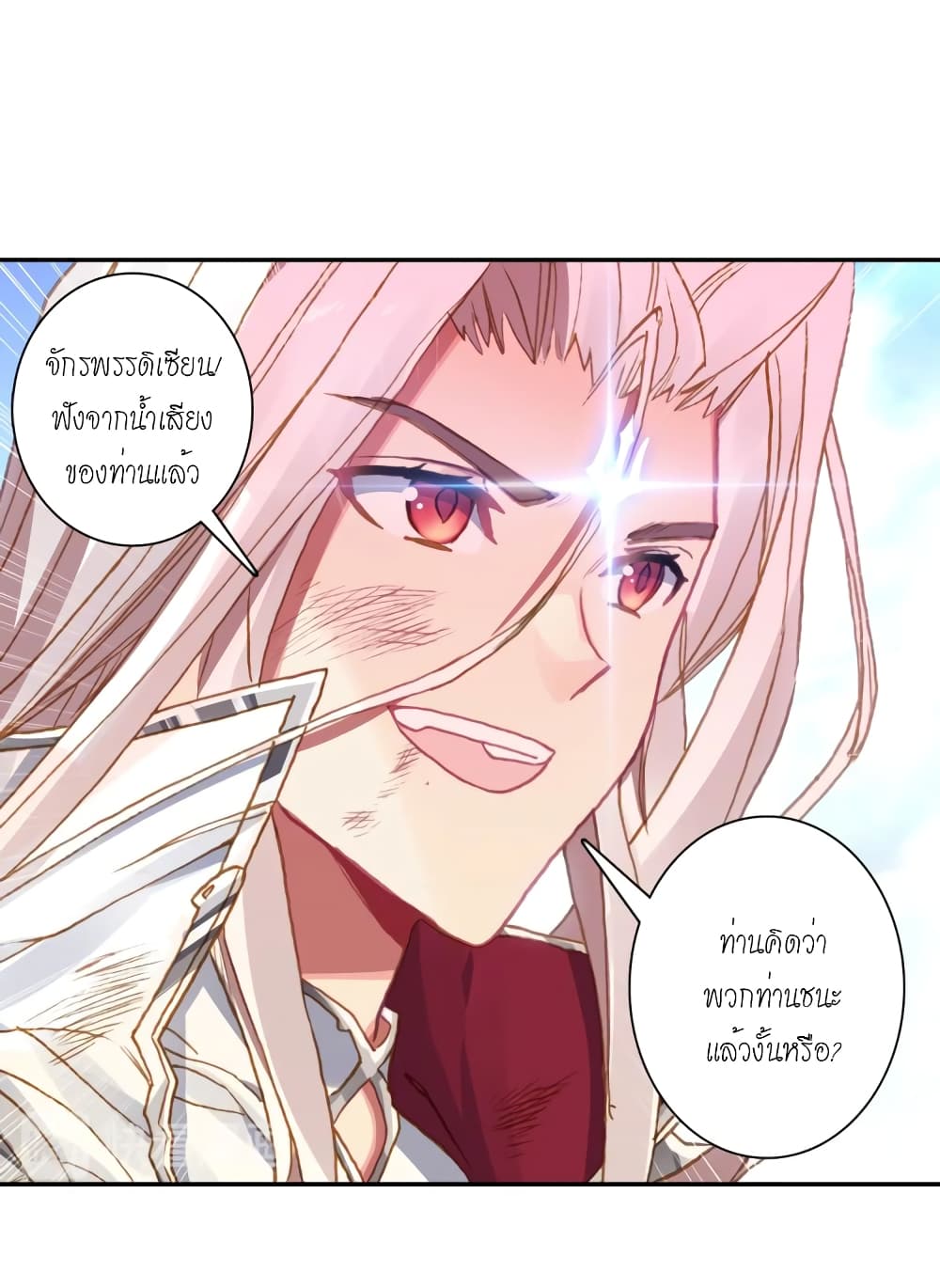 Douluo Dalu - Legends of the Tang's Hero page 6