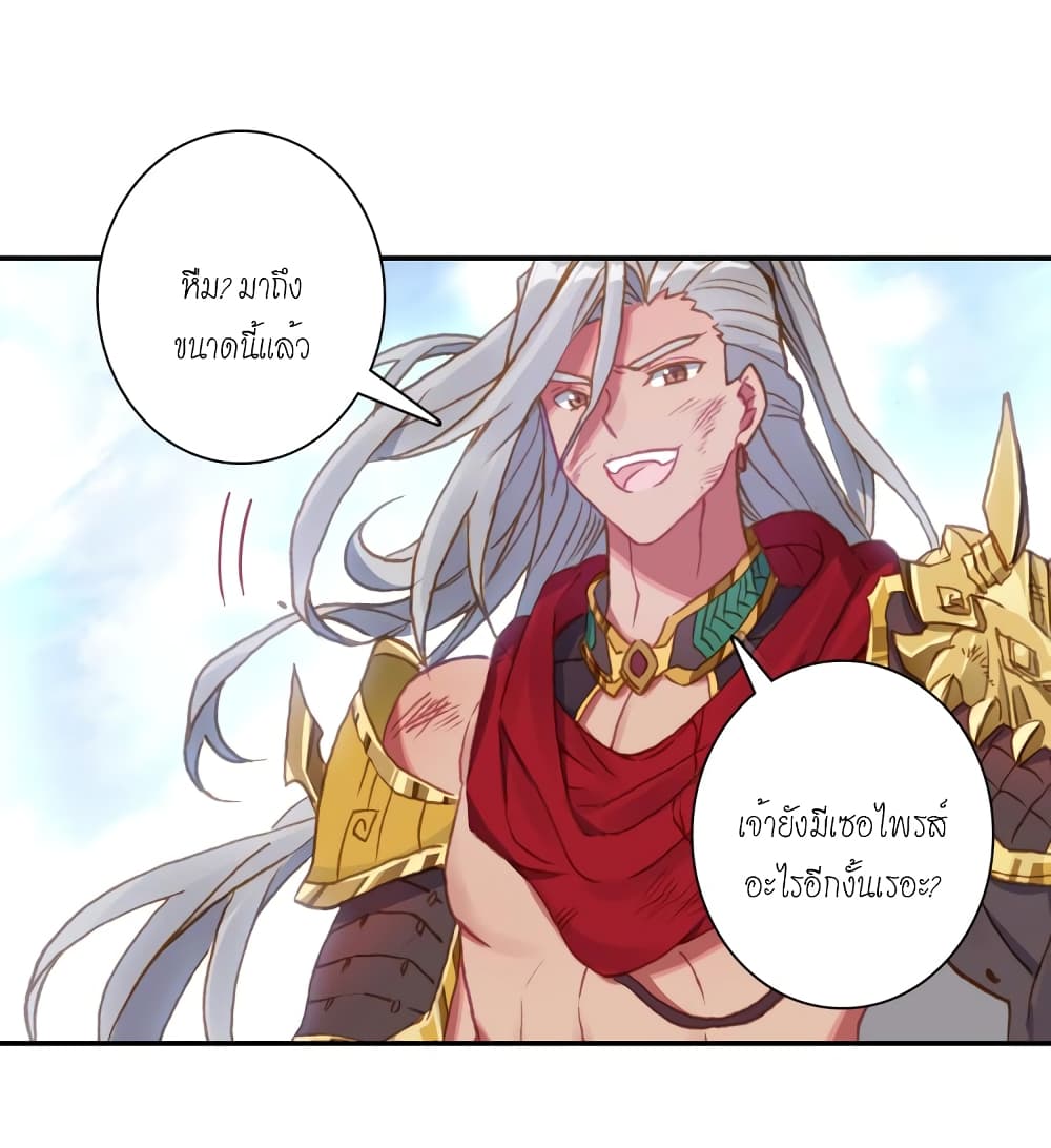 Douluo Dalu - Legends of the Tang's Hero page 7