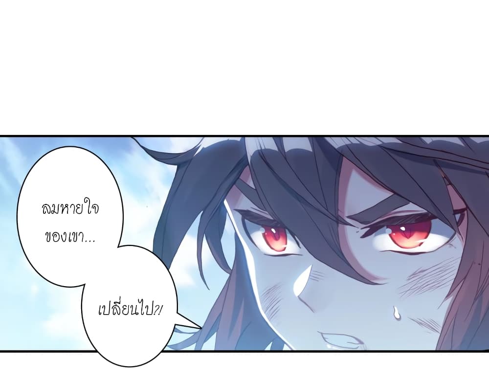 Douluo Dalu - Legends of the Tang's Hero page 9
