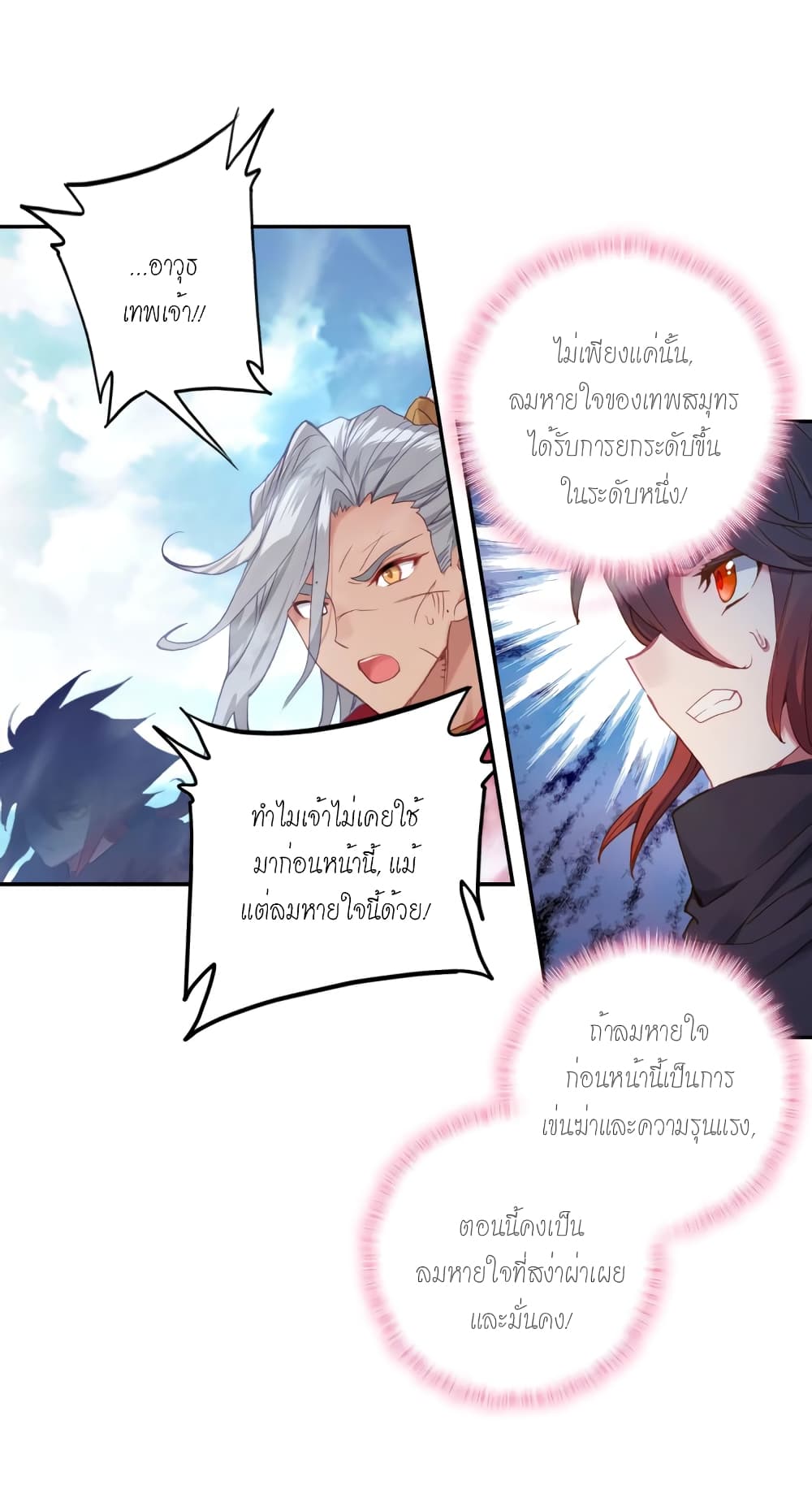 Douluo Dalu - Legends of the Tang's Hero page 13