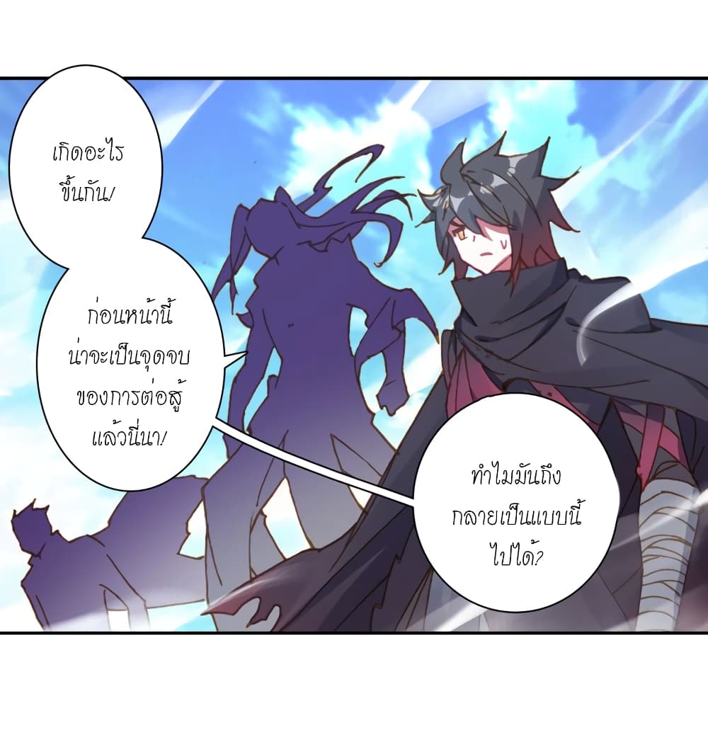 Douluo Dalu - Legends of the Tang's Hero page 17