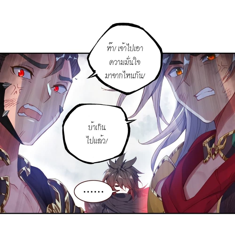 Douluo Dalu - Legends of the Tang's Hero page 19