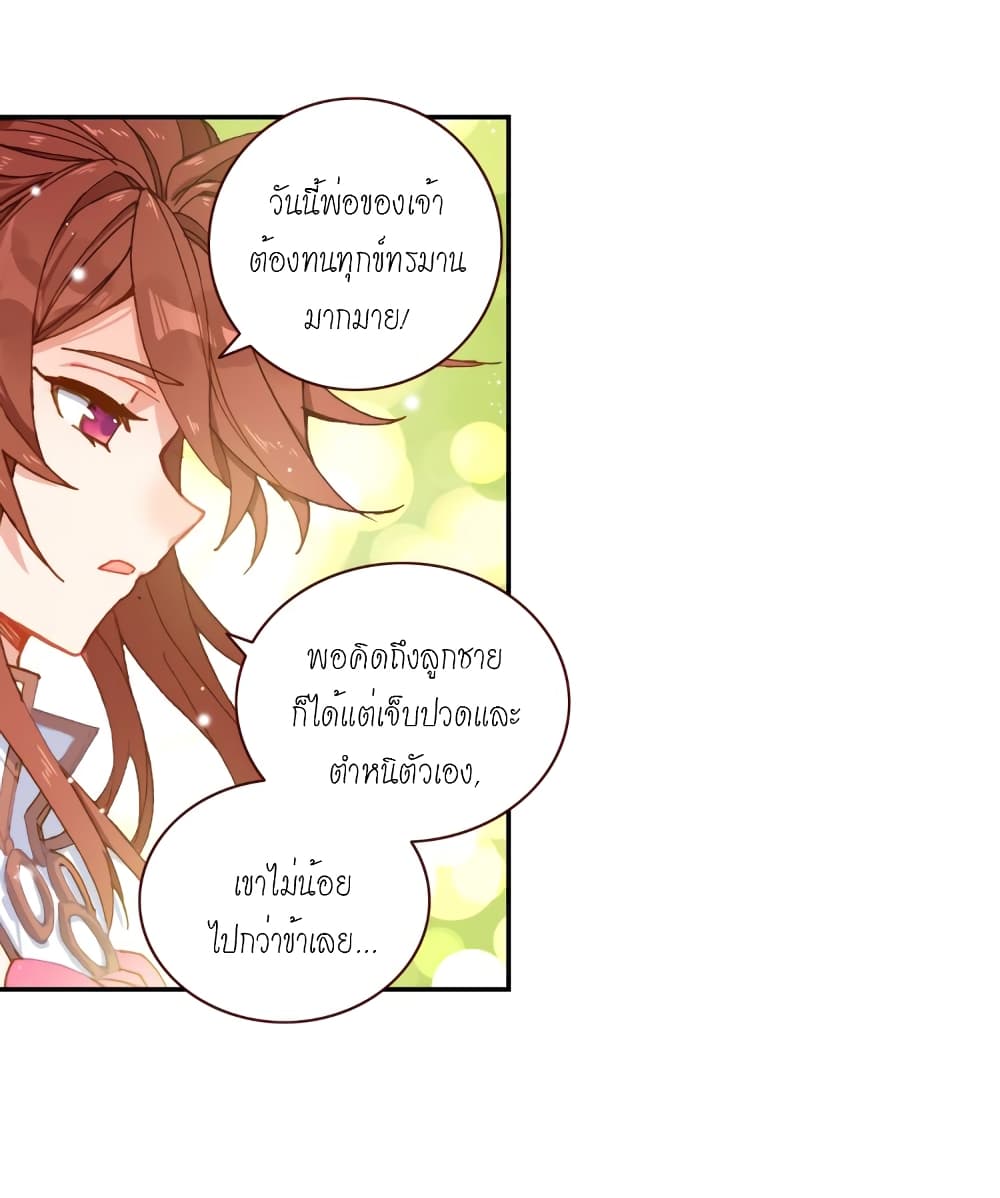 Douluo Dalu - Legends of the Tang's Hero page 25