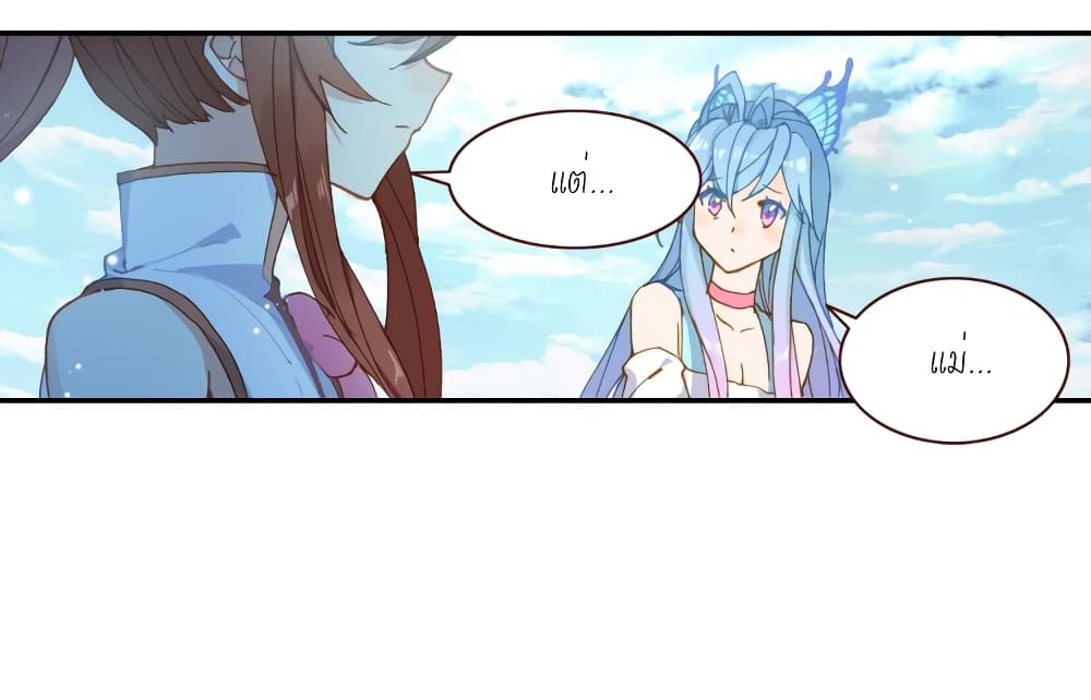 Douluo Dalu - Legends of the Tang's Hero page 26