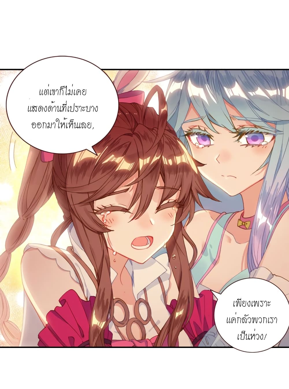 Douluo Dalu - Legends of the Tang's Hero page 30