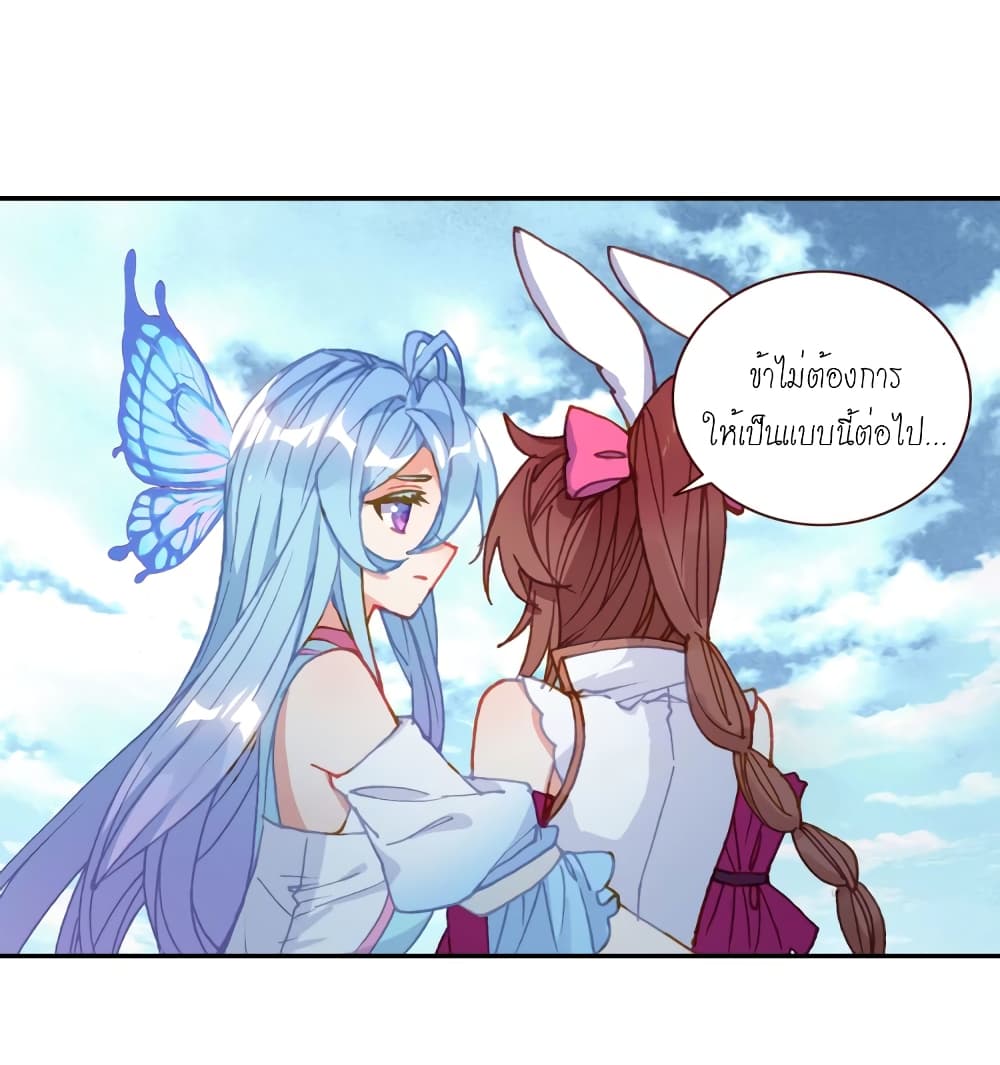 Douluo Dalu - Legends of the Tang's Hero page 32
