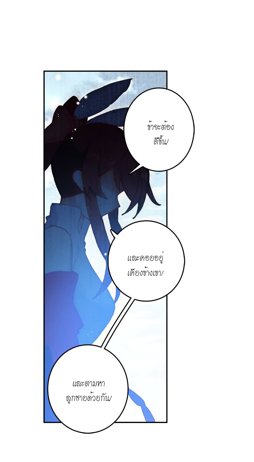 Douluo Dalu - Legends of the Tang's Hero page 33