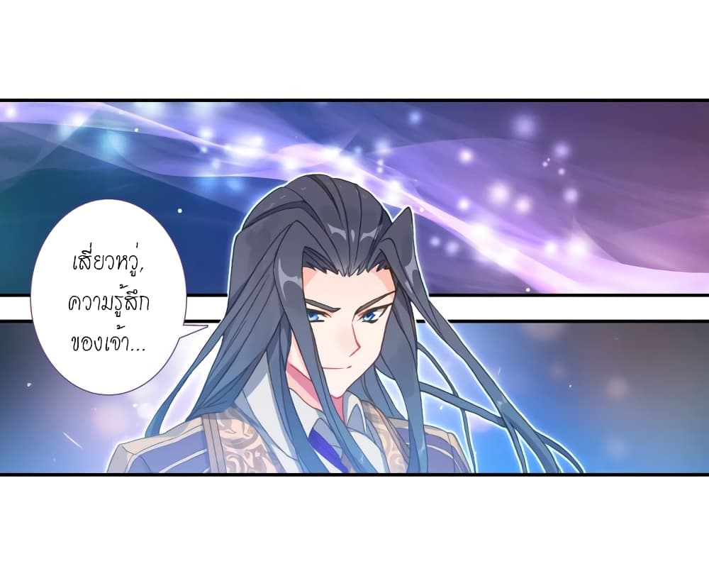 Douluo Dalu - Legends of the Tang's Hero page 36
