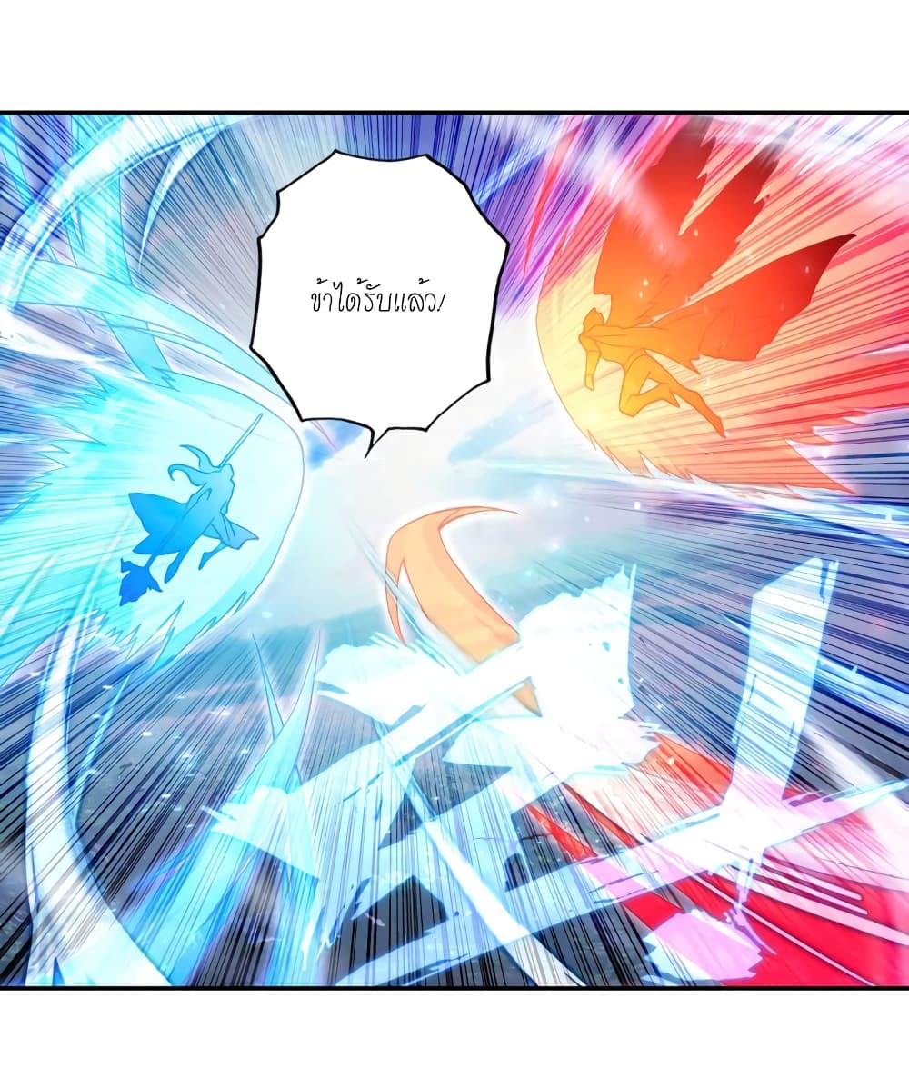 Douluo Dalu - Legends of the Tang's Hero page 37