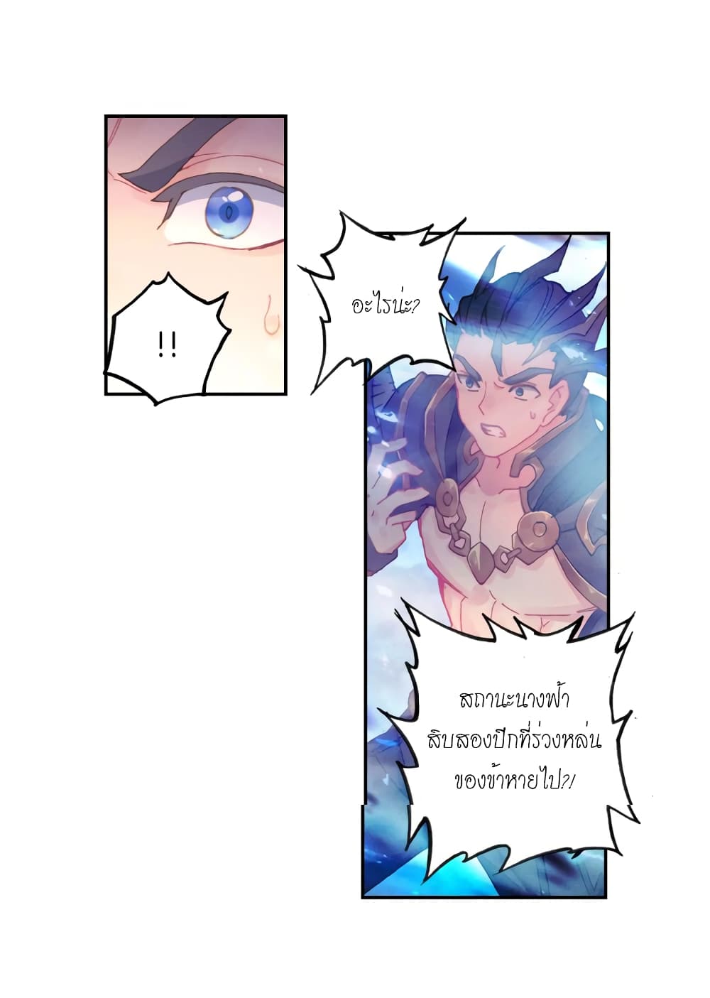 Douluo Dalu - Legends of the Tang's Hero page 40