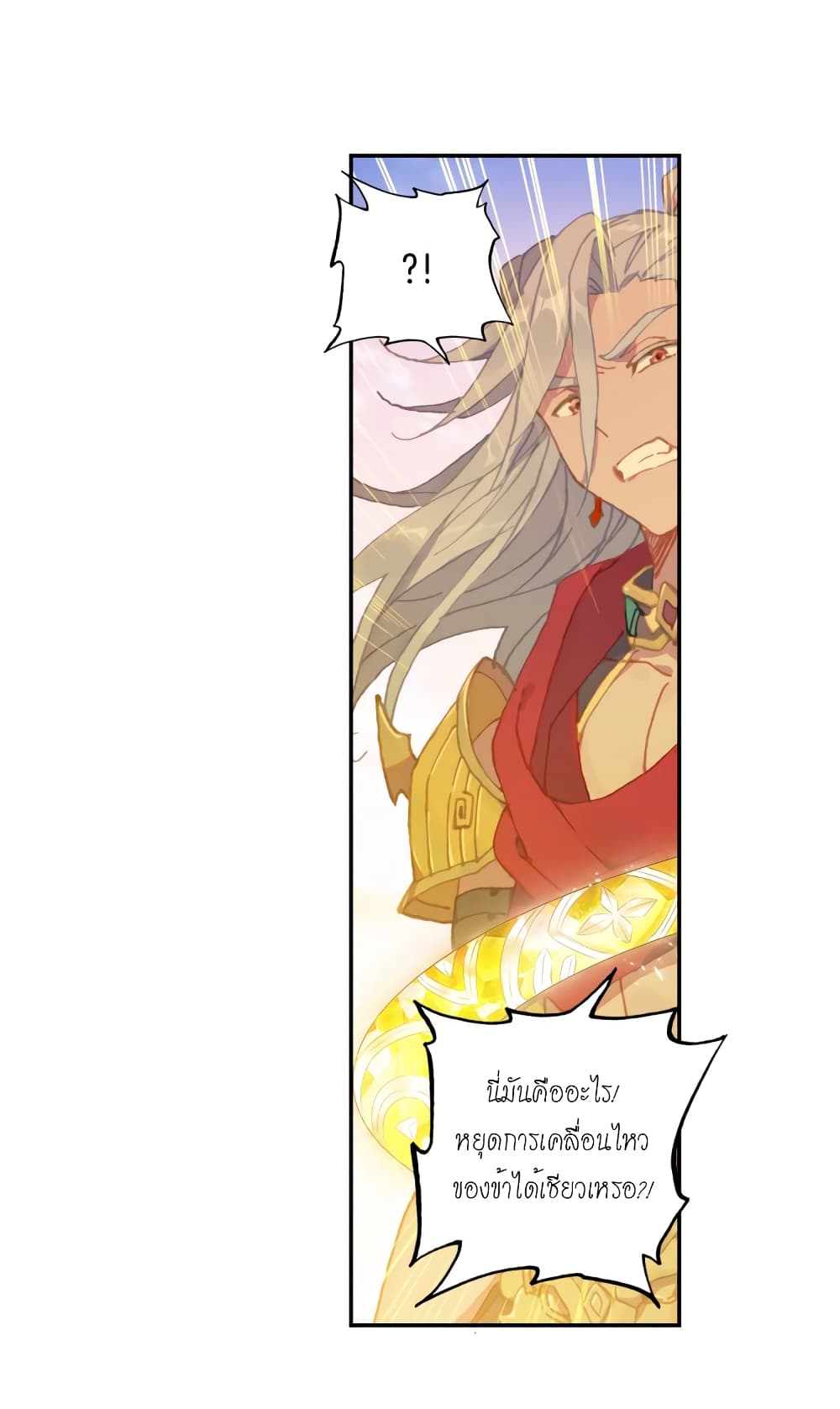 Douluo Dalu - Legends of the Tang's Hero page 44