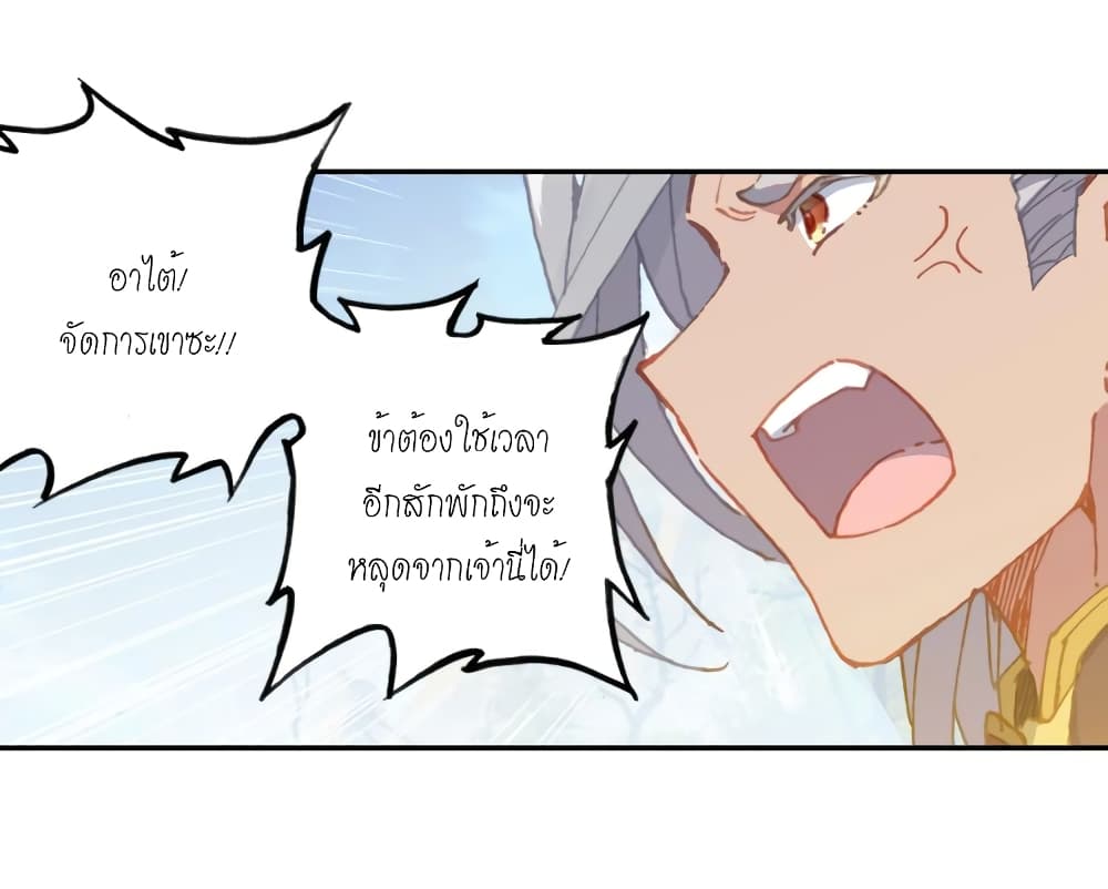 Douluo Dalu - Legends of the Tang's Hero page 47