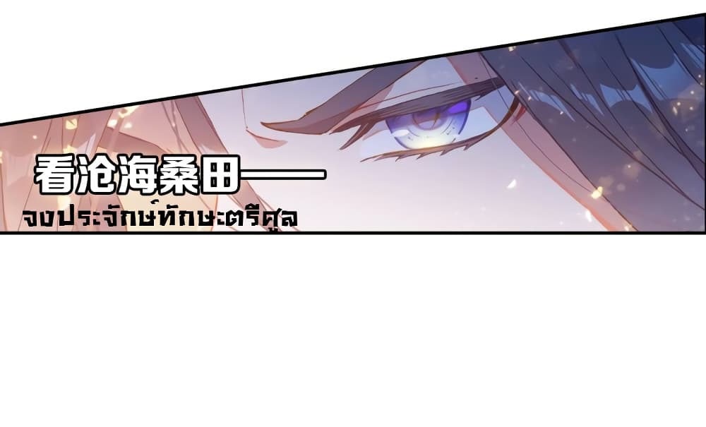 Douluo Dalu - Legends of the Tang's Hero page 50