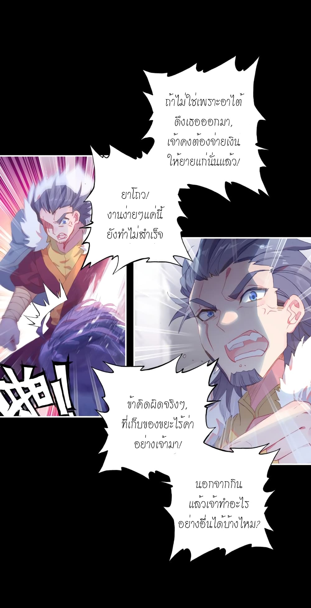 Douluo Dalu - Legends of the Tang's Hero page 59