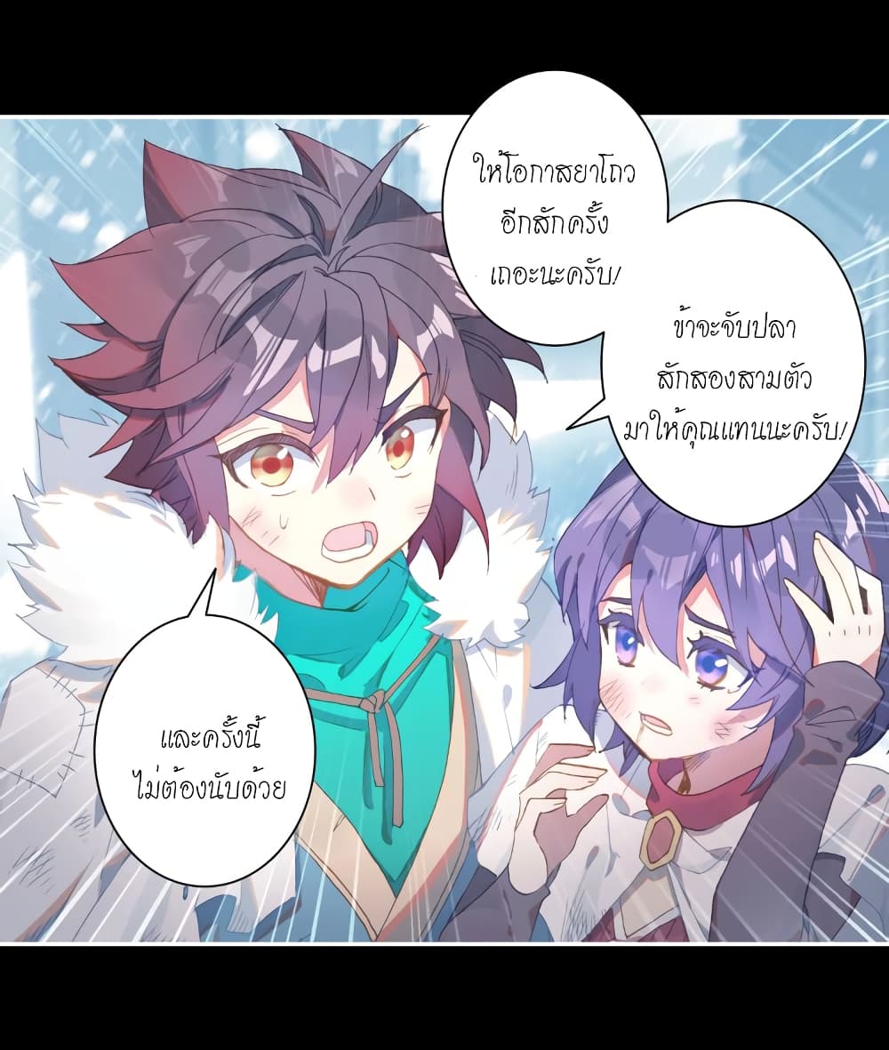 Douluo Dalu - Legends of the Tang's Hero page 62